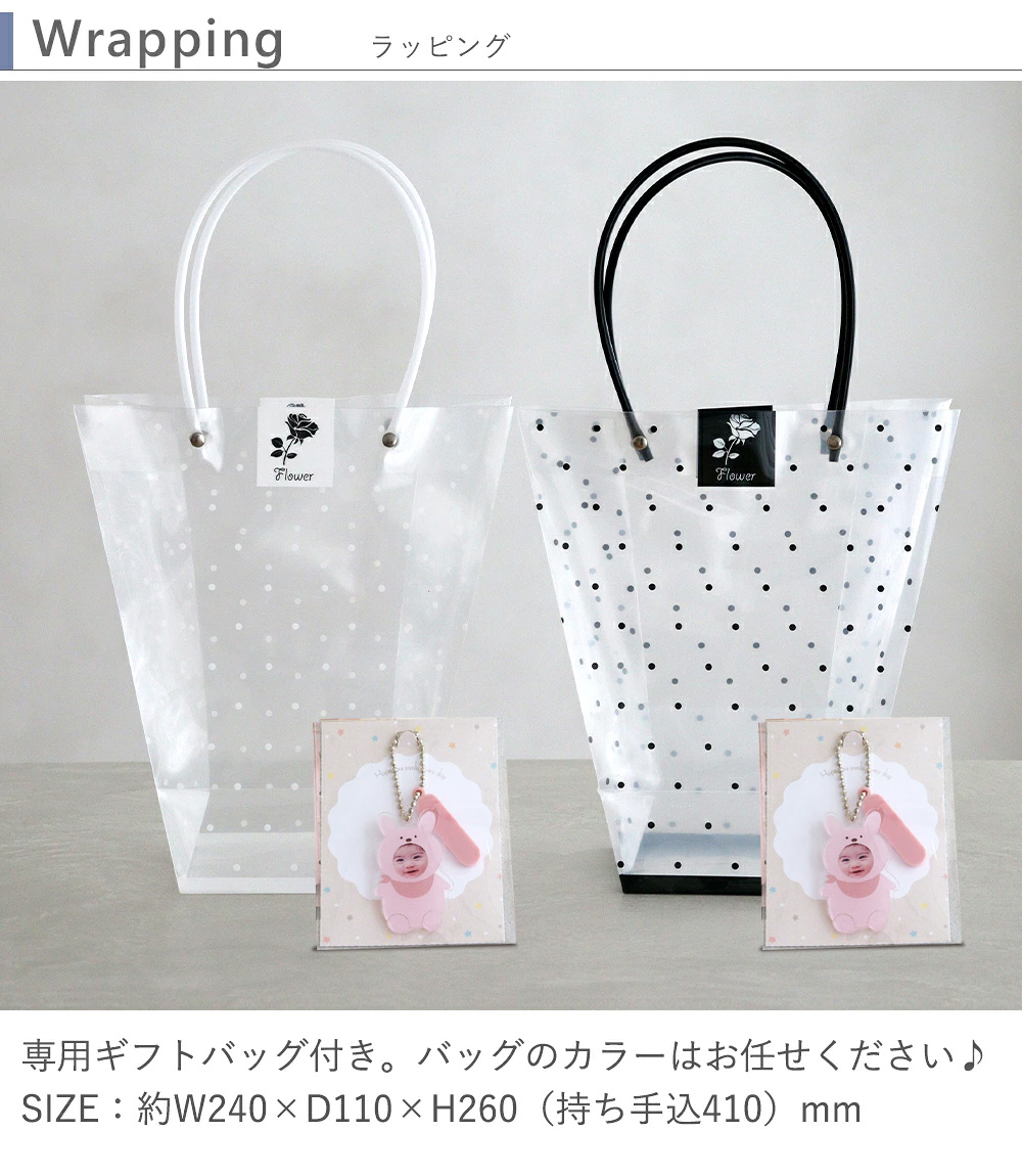 ラッピング