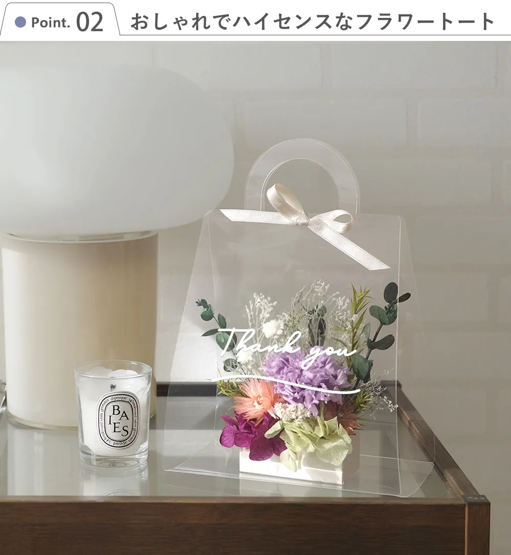 プリザーブドフラワーアレンジ　フルールトートバッグプティ+オリジナルキーホルダーセット おしゃれでハイセンスなフラワートート