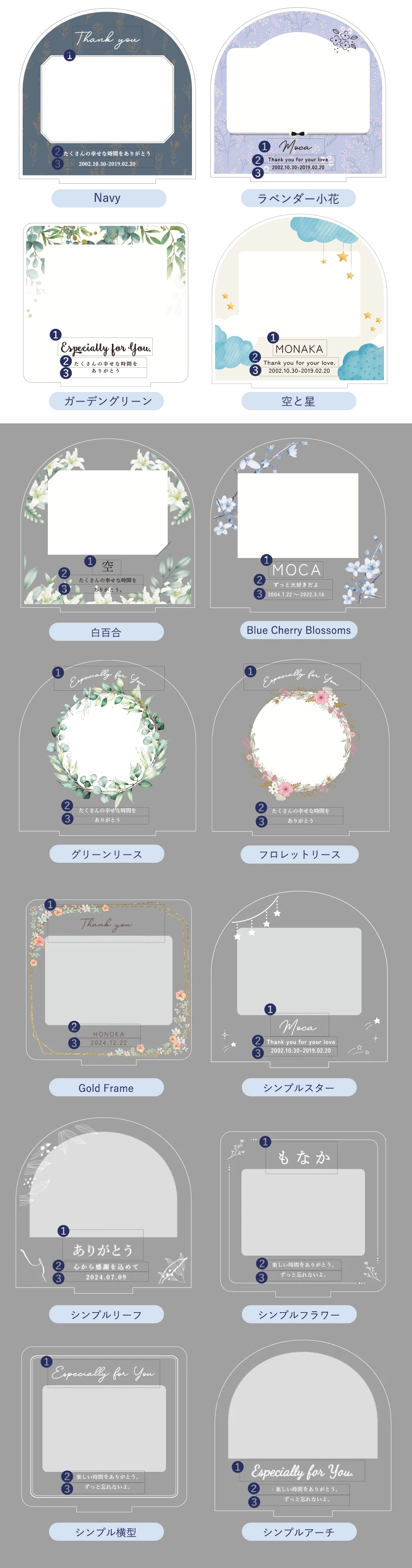 名入れ位置