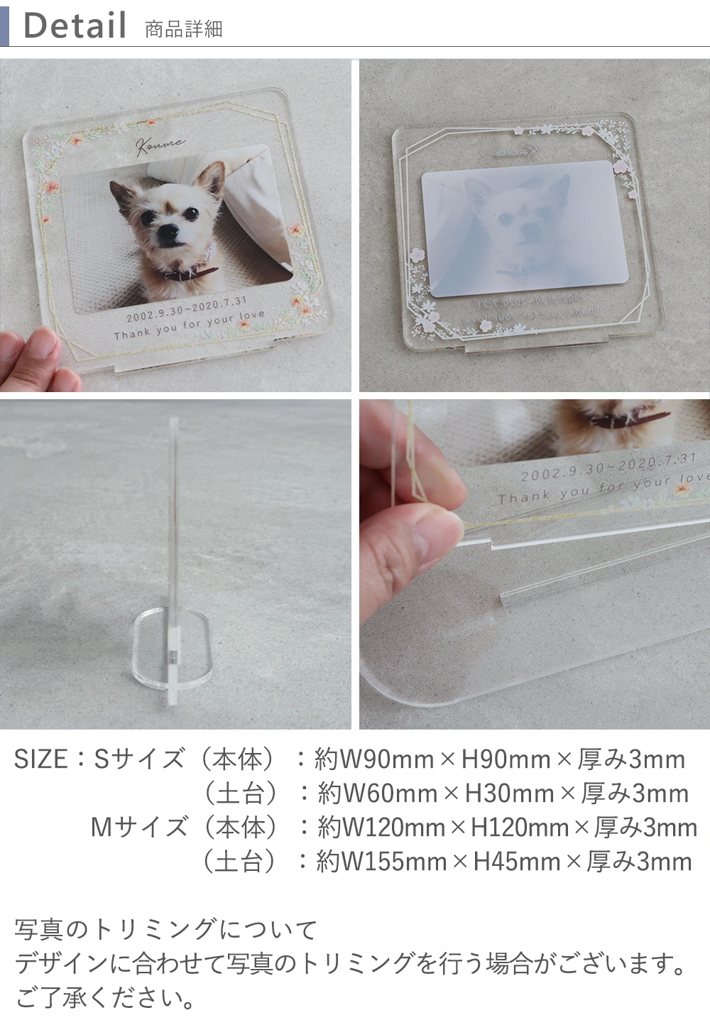 商品詳細