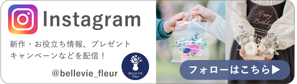 情報いっぱいのインスタグラムはこちら