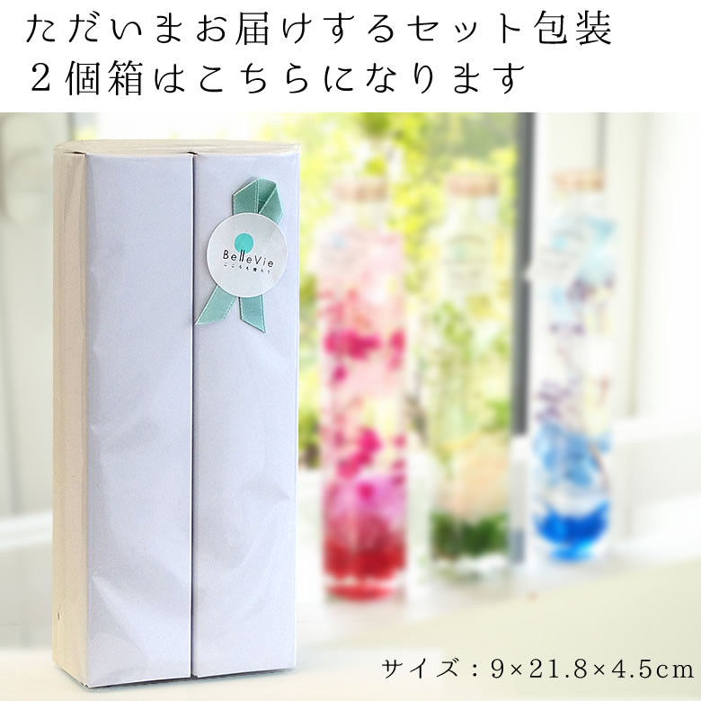 セット包装ギフトボックス
