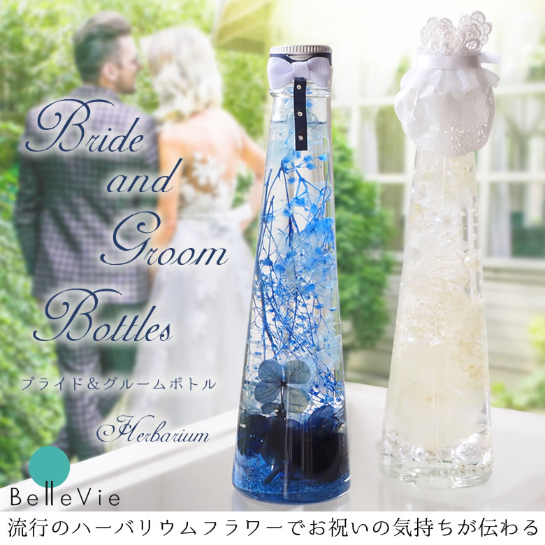 ハーバリウム～bridal♡～-tops.edu.ng