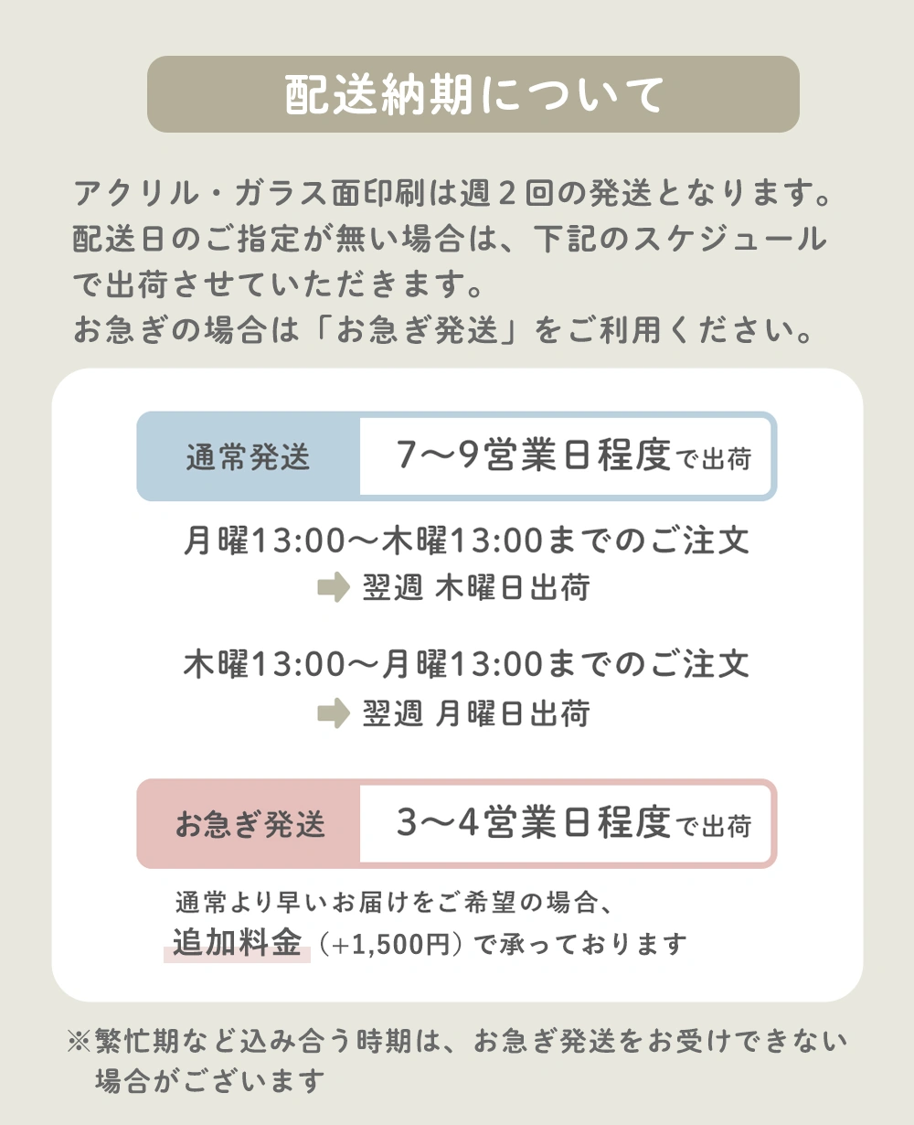 フラワーフレーム納期はこちら