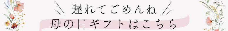 まだ間に合う