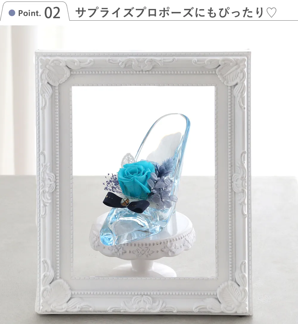 プリザーブドフラワー ガラスの靴 プリンセス｜ベルビーフルール