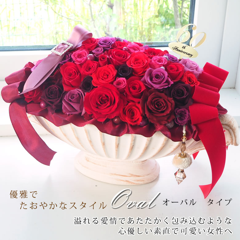 気質アップ】 yammy 還暦祝い 赤バラ 60本 花束風 プレゼント