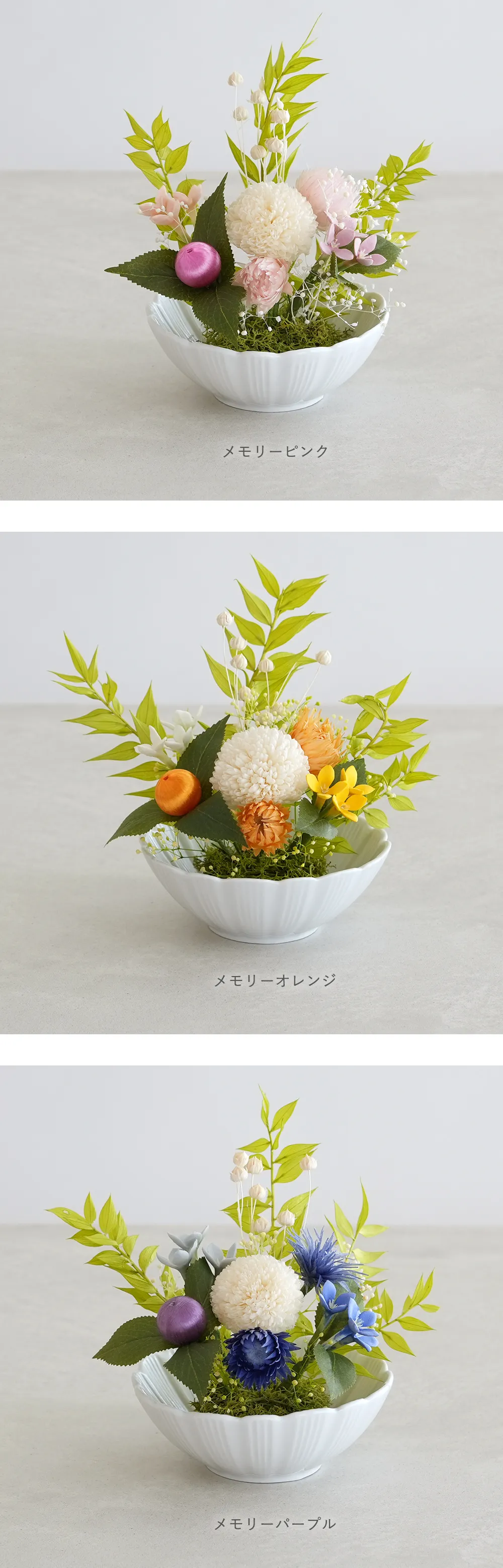 バリエーション