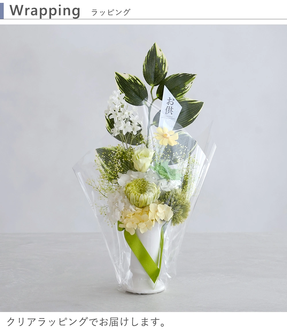 ラッピングしてお届け