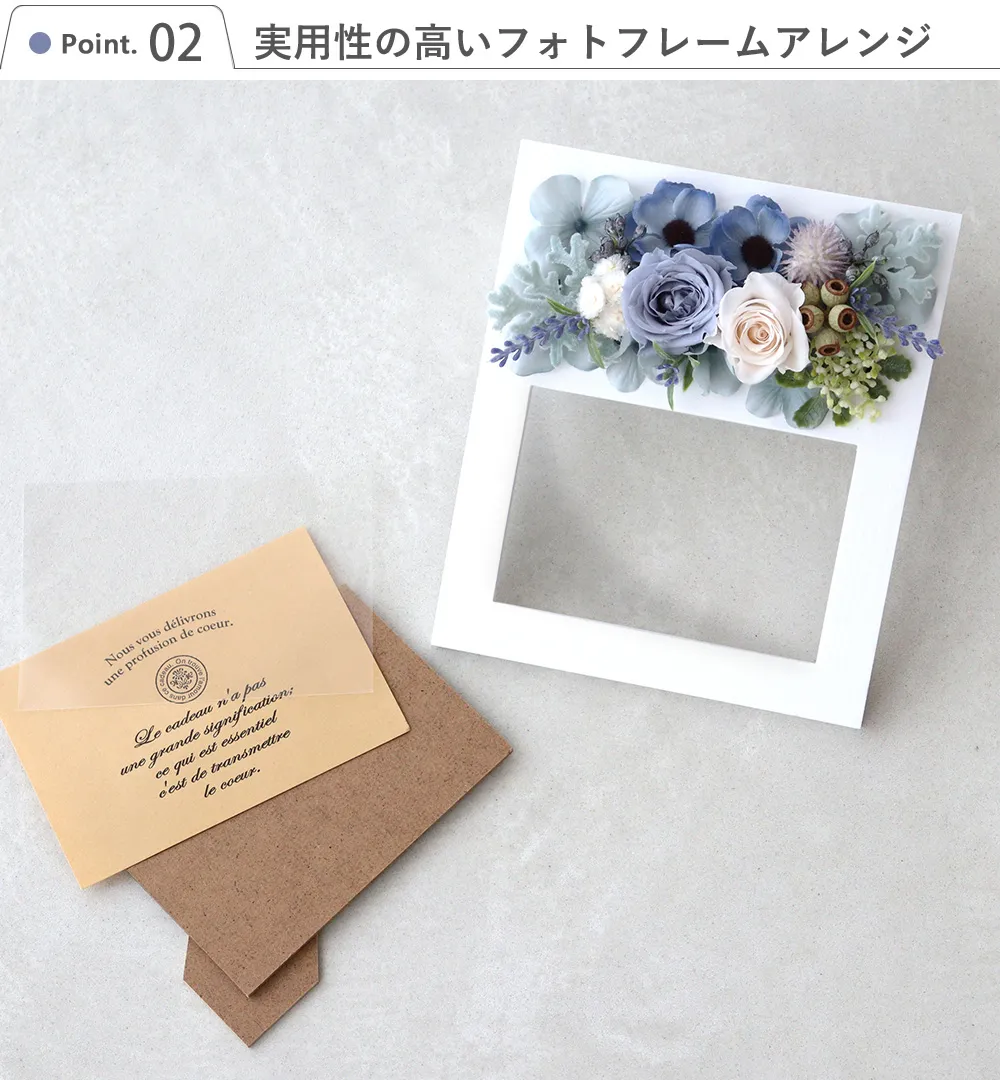 Point2 実用性の高いフォトフレームアレンジ