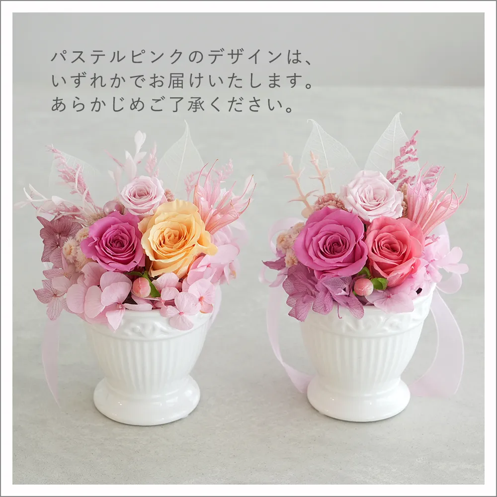 パステルピンクどちらかデザインで行きます