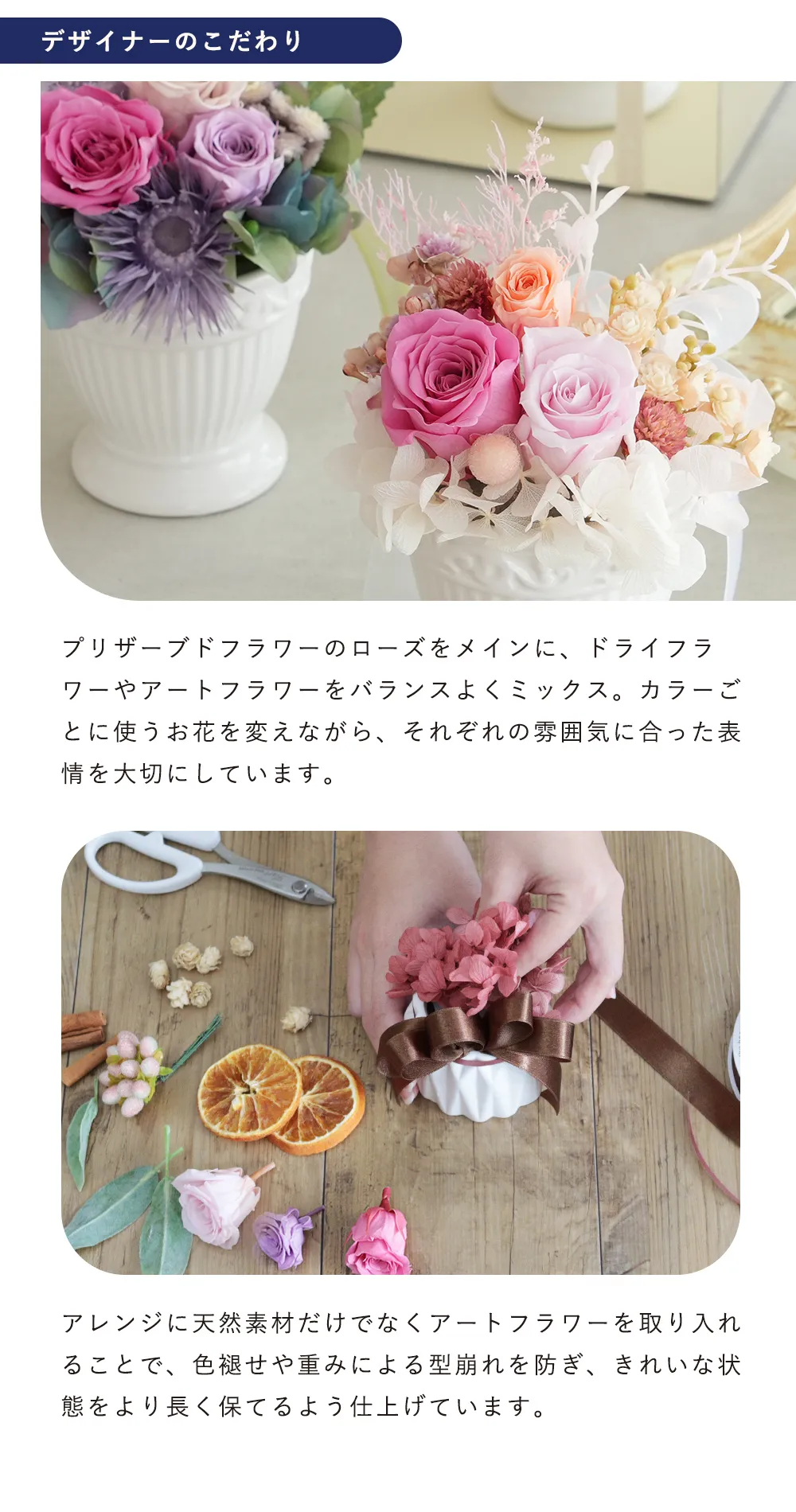 デザイナーのこだわり