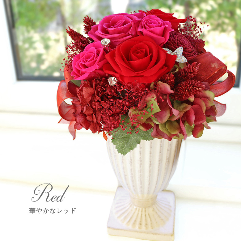 Red　華やかなレッド