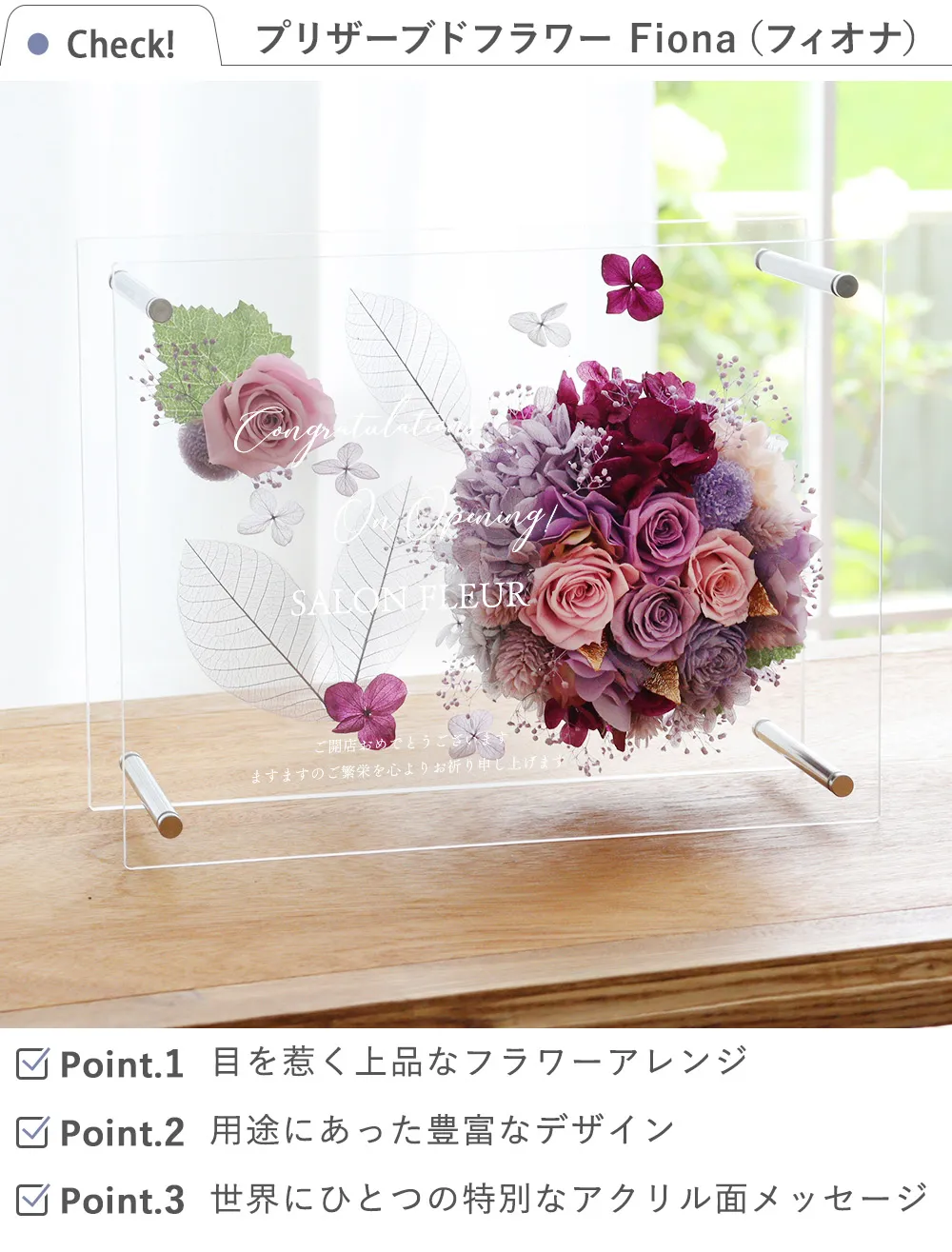 プリザーブドフラワー Fiona パープル Check!