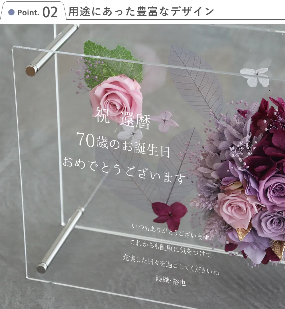Point.2 用途にあった豊富なデザイン