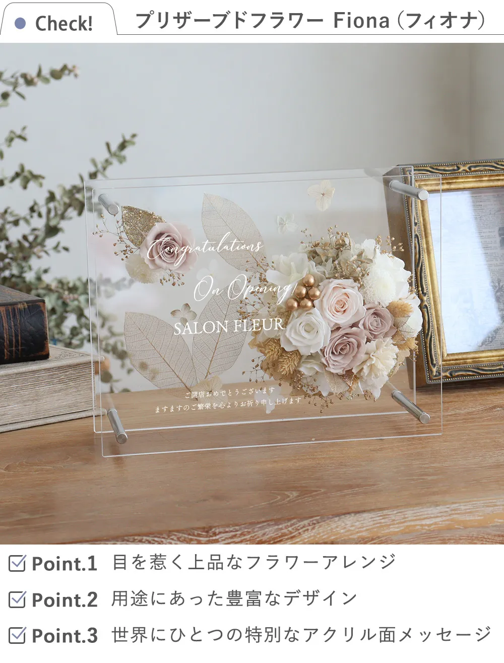 プリザーブドフラワー Fiona ミルクティーベージュ Check!