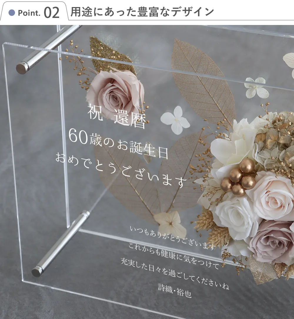 Point.2 用途にあった豊富なデザイン