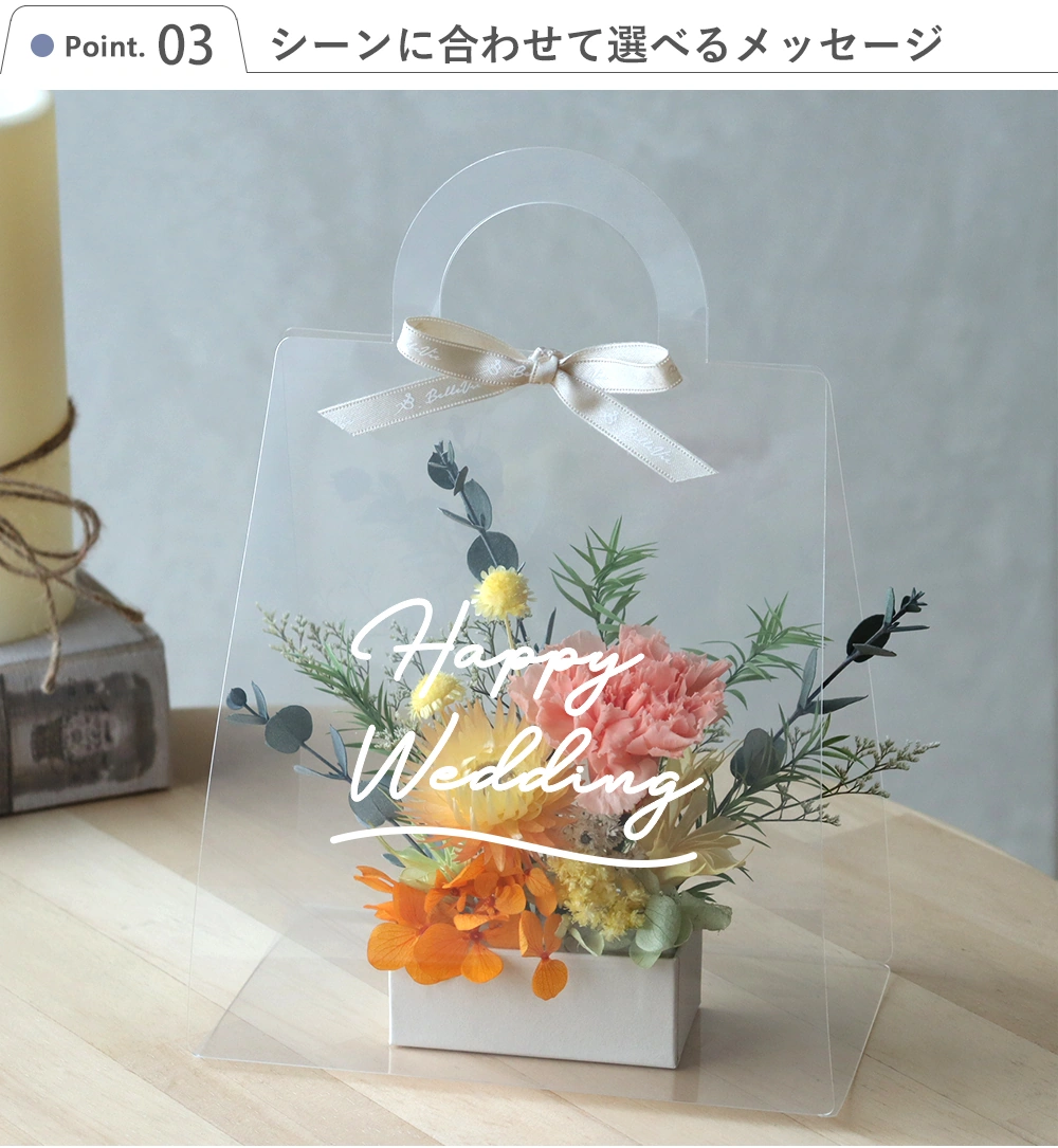 プリザーブドフラワー　クリアバッグ フルールトートバッグプティ