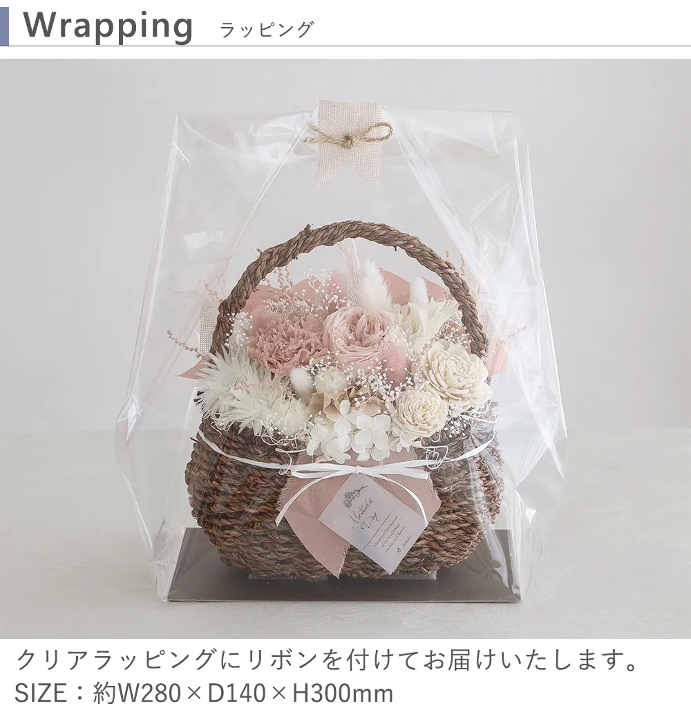 ラッピングについて
