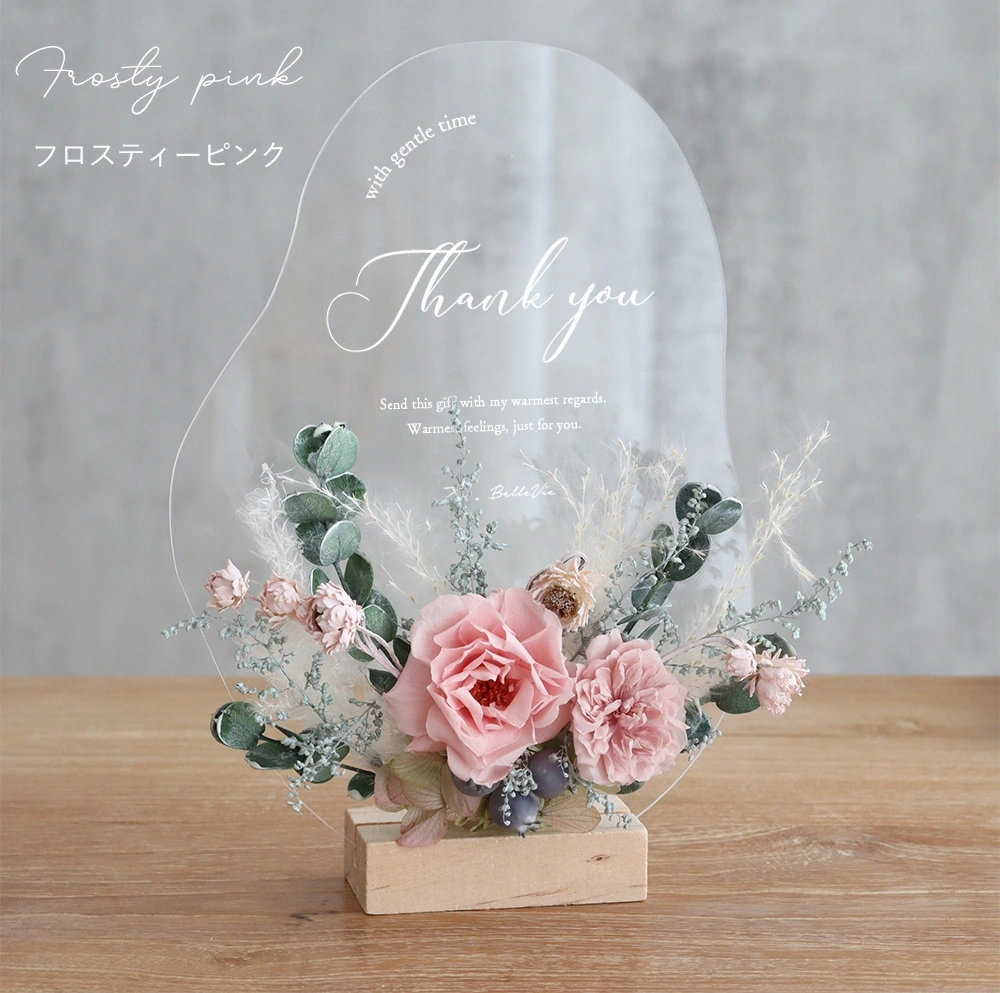 プリザーブドフラワーメッセージアクリルボードのバリエーション　フロスティーピンク