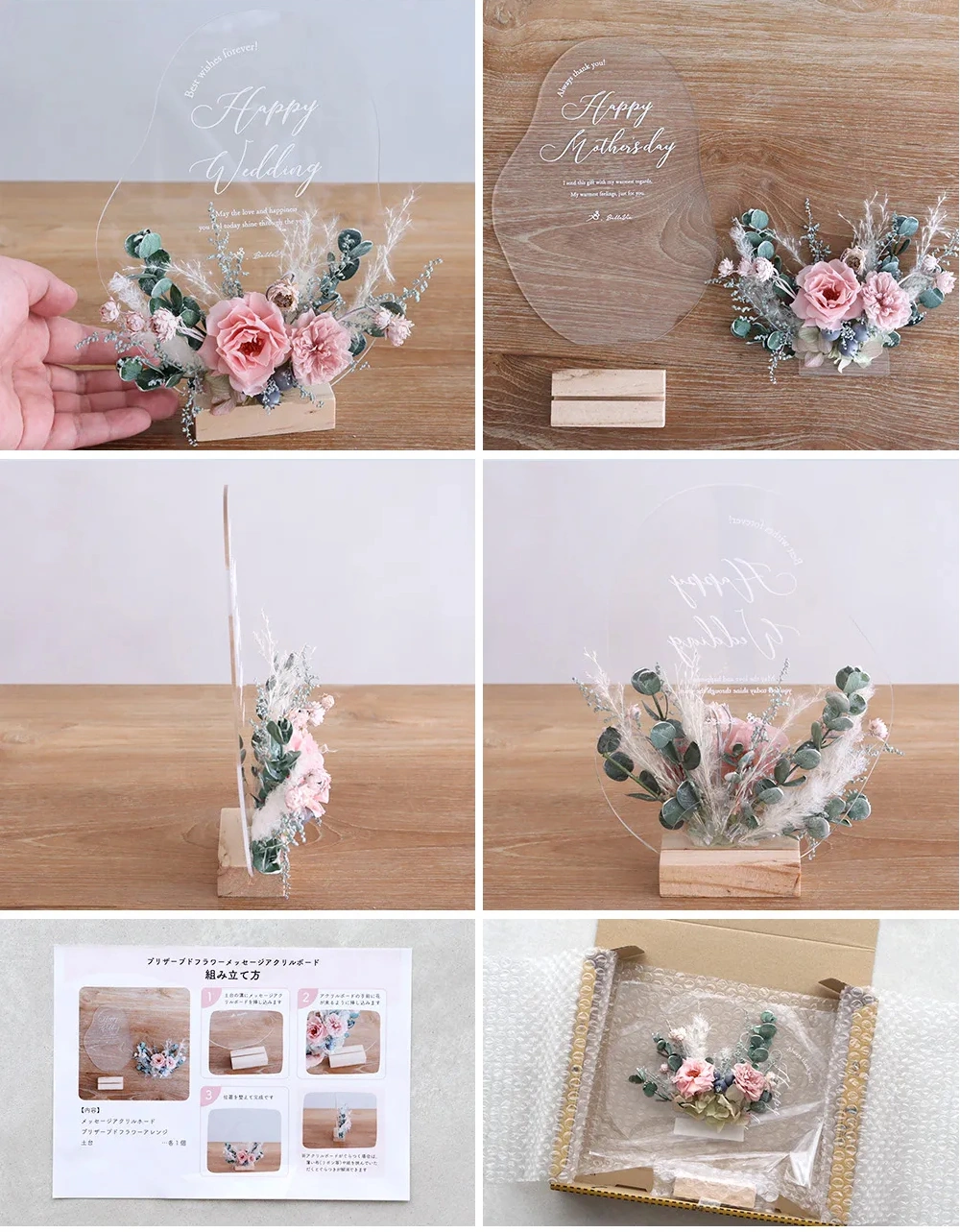 プリザーブドフラワーメッセージアクリルボードの商品詳細