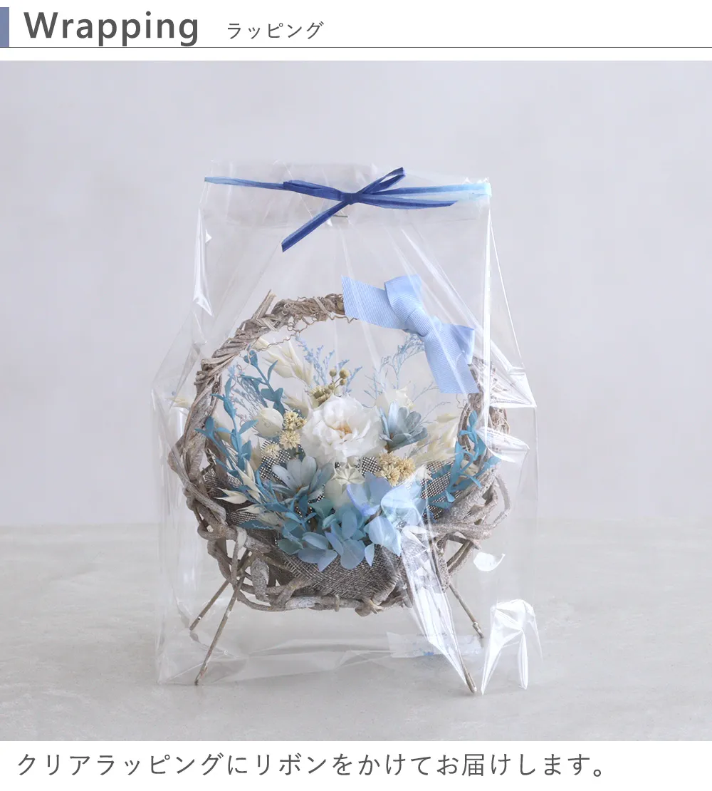 プリザーブドフラワー ラムネ色バスケット