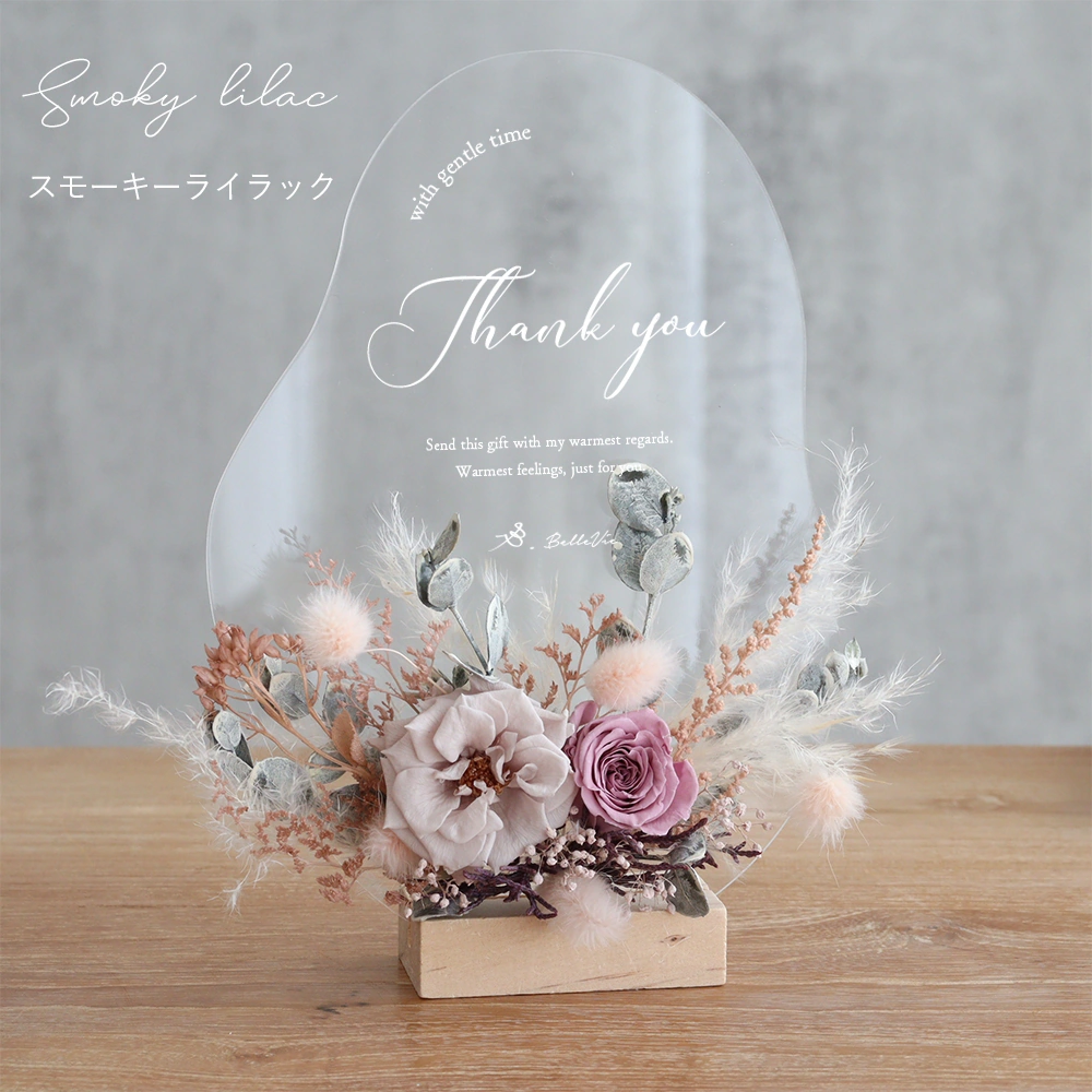 バリエーション　スモーキーライラック