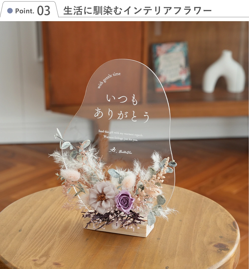 メッセージを入れて特別な贈り物に