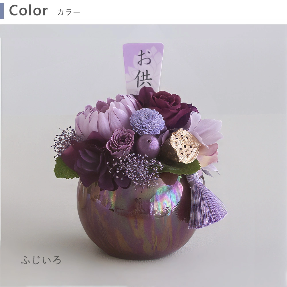 カラー：ふじいろ