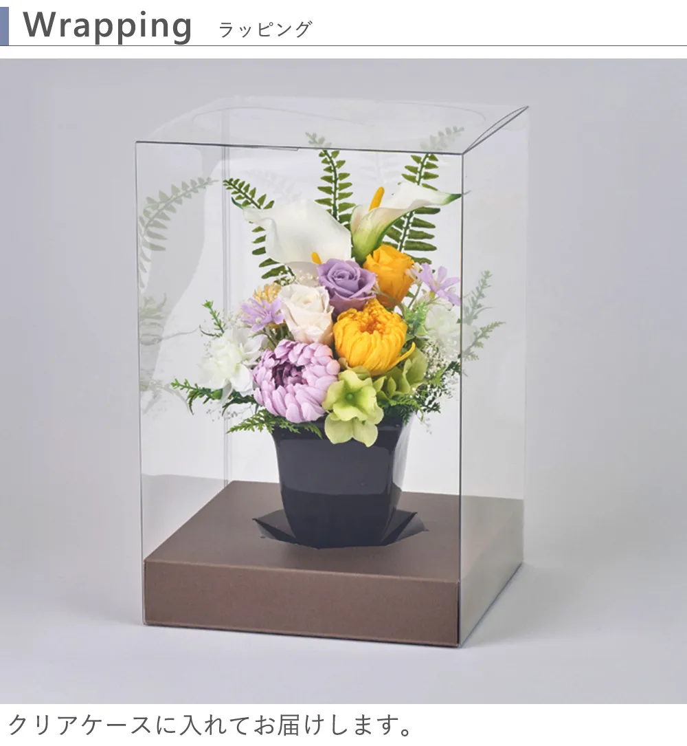 プリザーブドフラワー 仏花 お供え花 風月(ふうげつ) 花器付│ベルビー