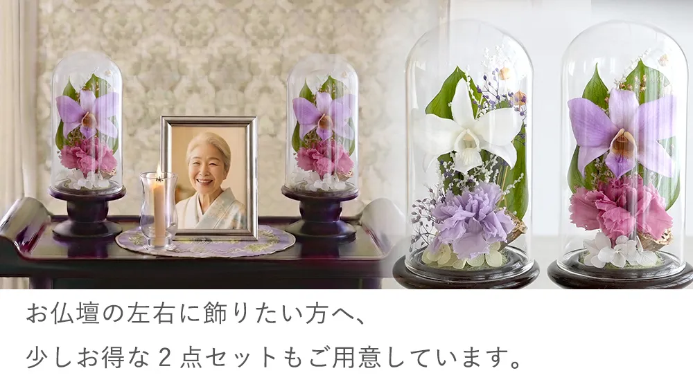 2点セット