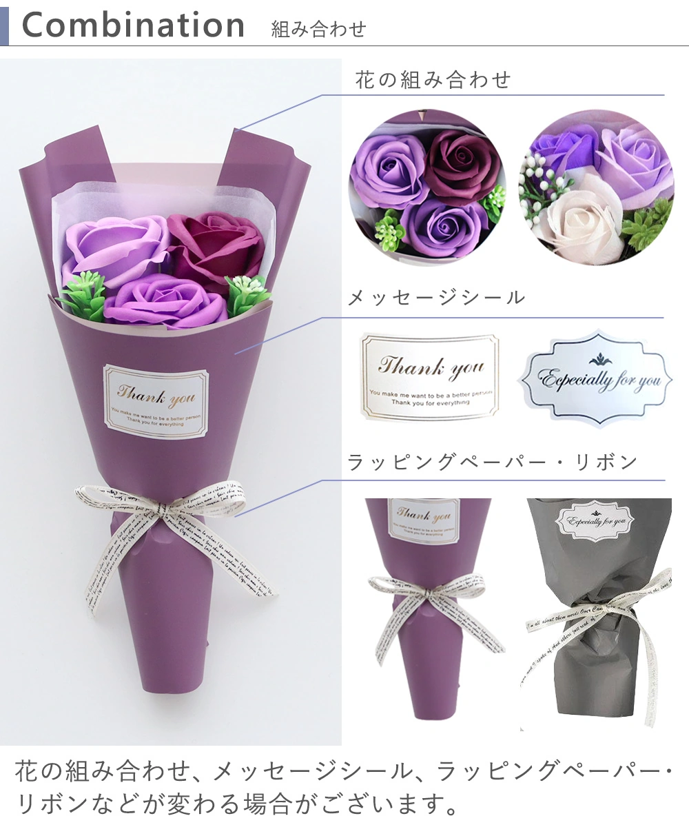 組み合わせがあります