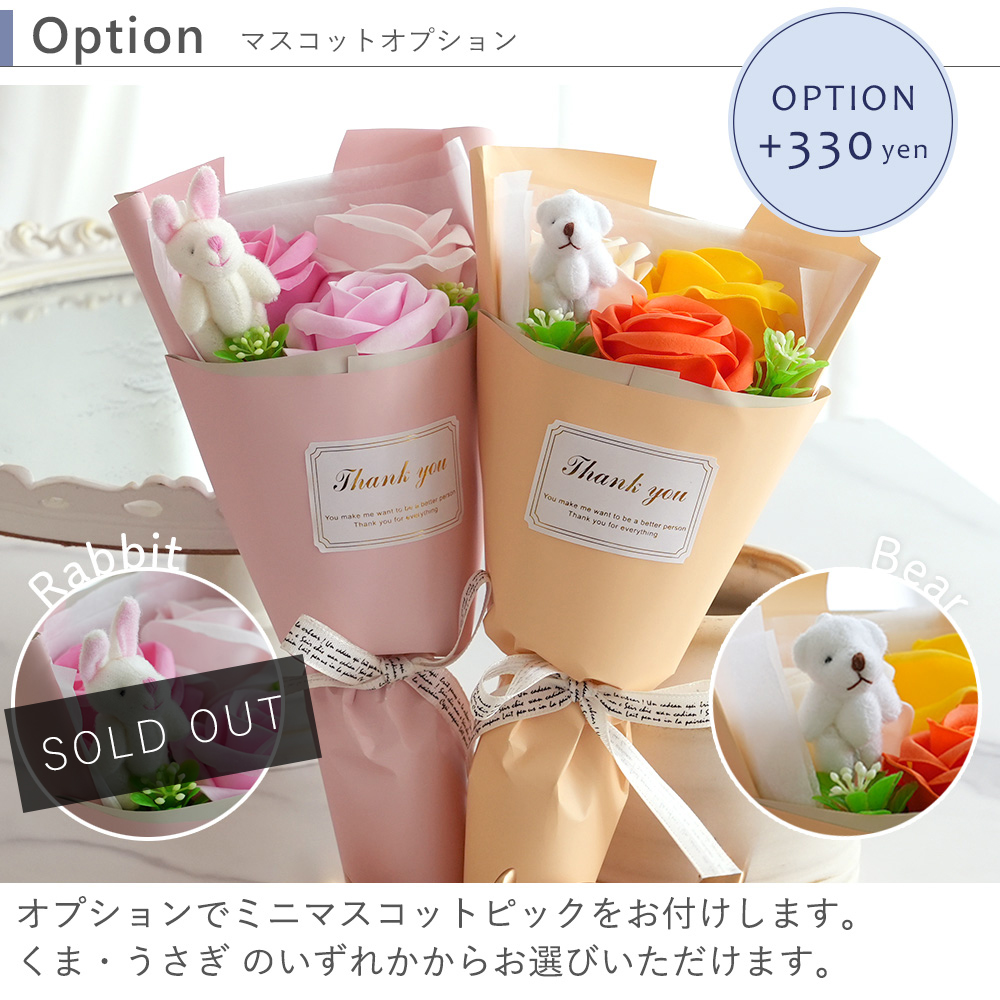 ミニマスコットピックオプション