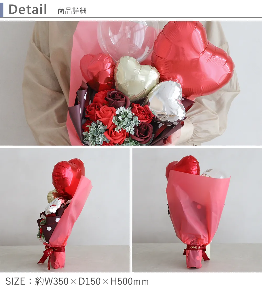 ソープフラワー エレガントバルーンブーケ 詳細