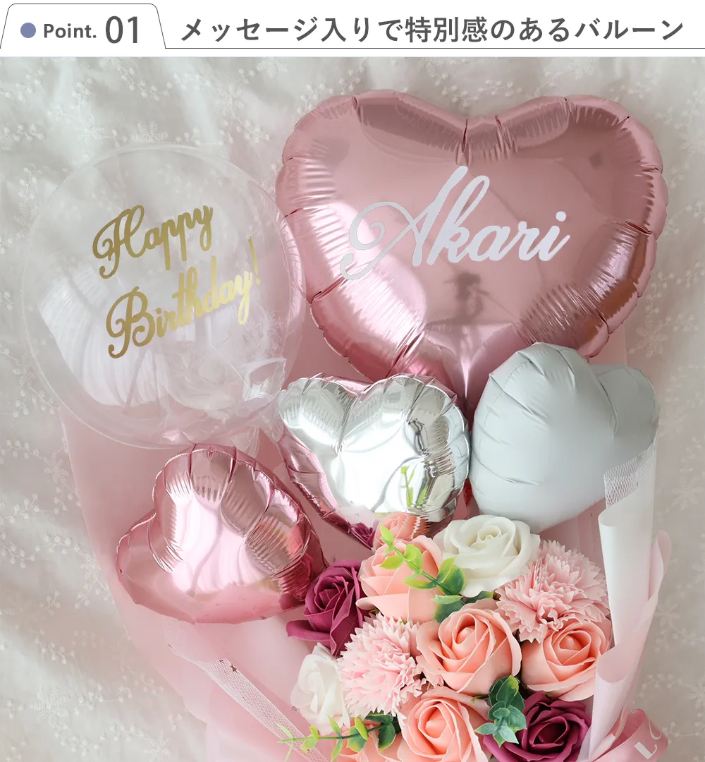 ソープフラワー エレガントバルーンブーケ Point.1　メッセージ入りで特別感のあるバルーン