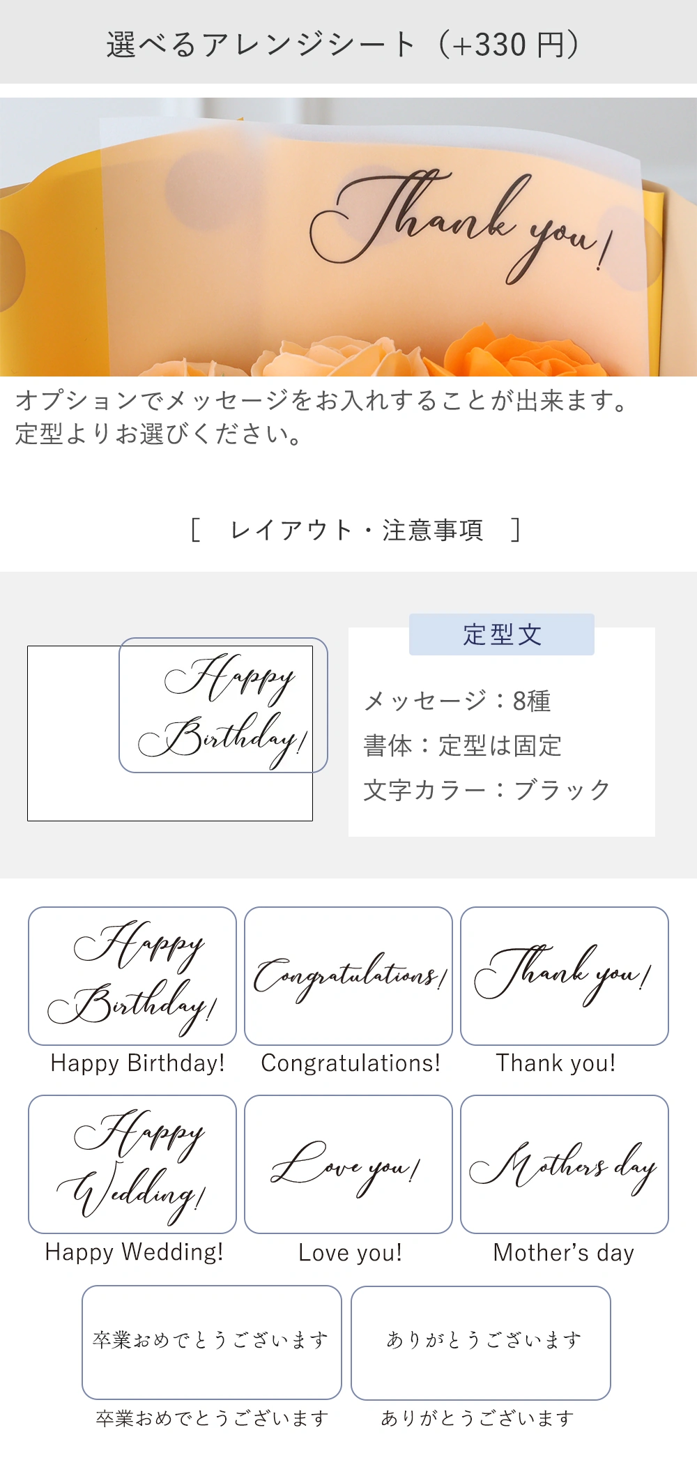 メッセージカード オプション 定型+330円 自由+550