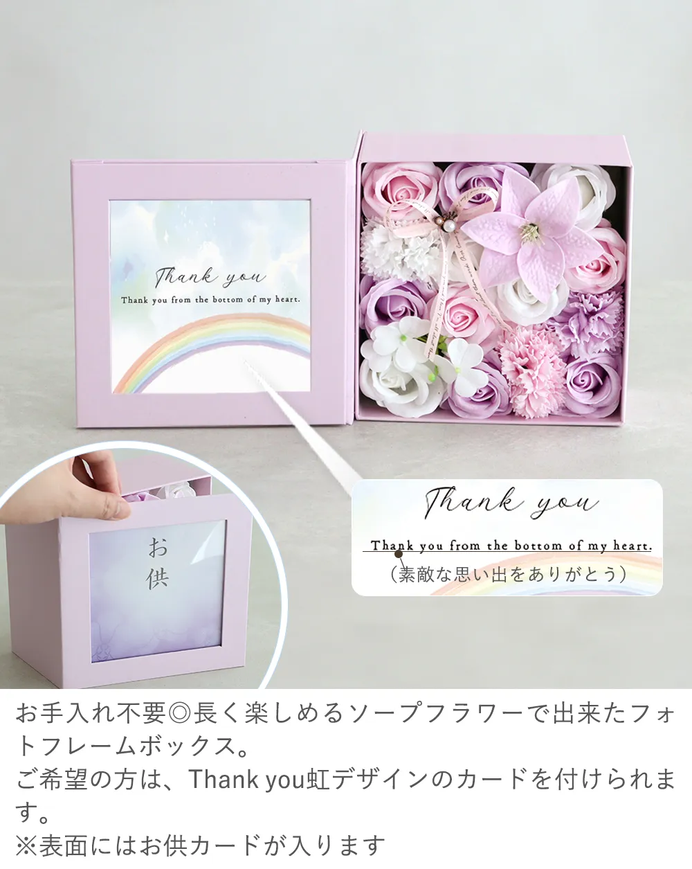 Thank you虹デザインのカード