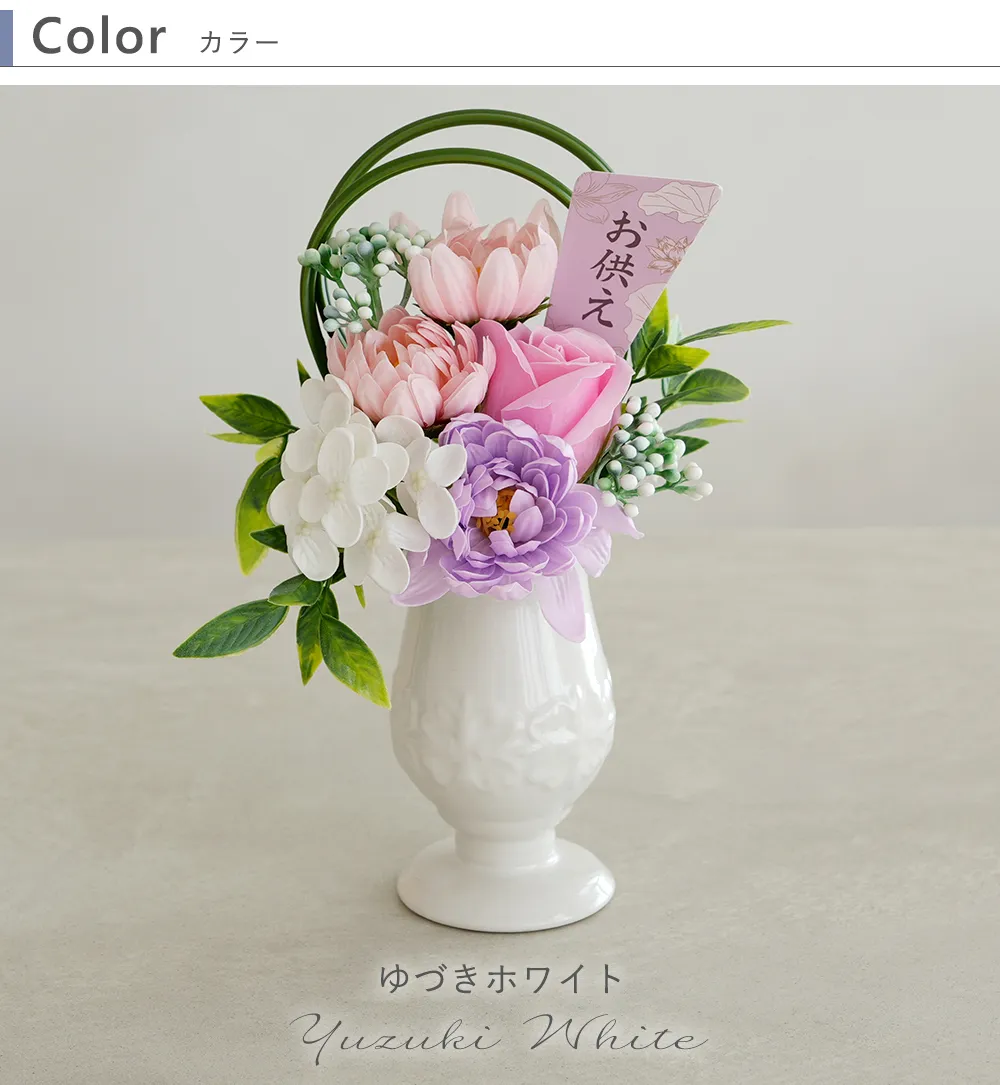 カラー　color　ゆづきホワイト White