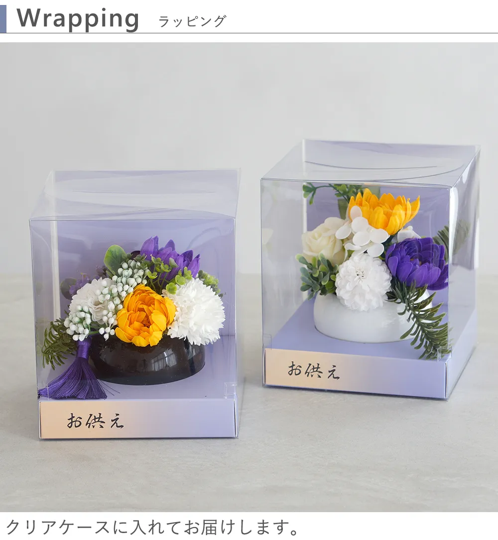 ラッピングについて