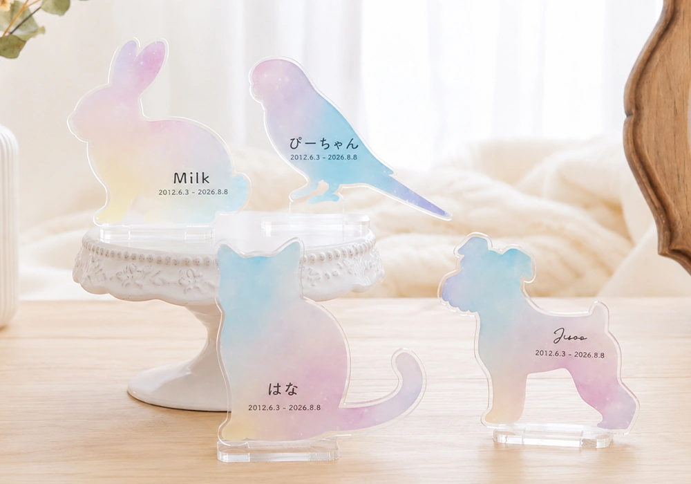 名前や日付を入れた
うちの子らしいアクリルスタンド
